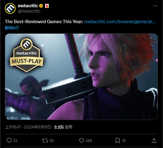 年度最佳花落誰家?網友熱議《宇宙機器人》《FF7重生》 年度最佳花落誰家?網友熱議《宇宙機器人》《FF7重生》