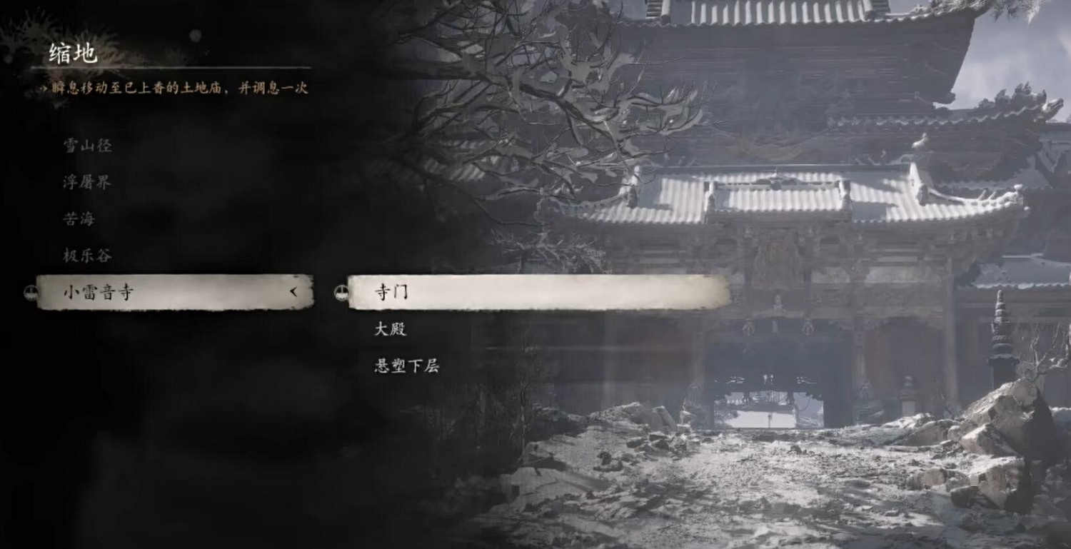 《黑神話悟空》雷榍獲取位置介紹 《黑神話悟空》雷榍獲取位置介紹