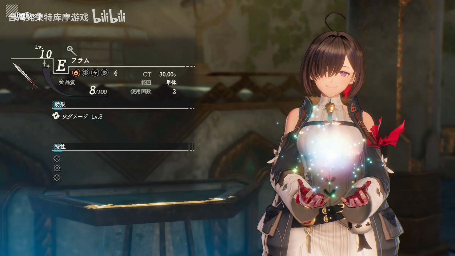 《優米雅的鍊金工房》全新“調和”系統展示公開! 《優米雅的鍊金工房》全新“調和”系統展示公開!