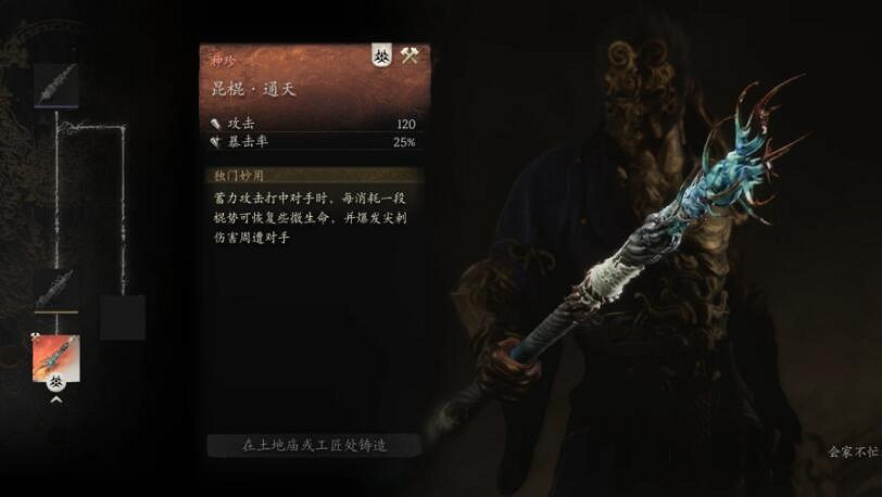 《黑神話悟空》八十一難不跳杯解決方法 《黑神話悟空》八十一難不跳杯解決方法