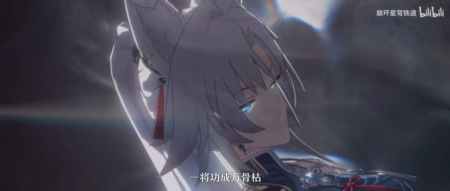 《崩壞：星穹鐵道》2.5版本“飛霄”角色PV公開！