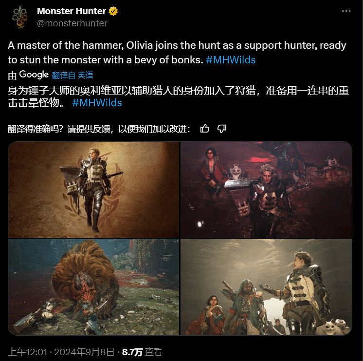 《魔物獵人:荒野》輔助獵人角色介紹:重錘大師奧利維亞 《魔物獵人:荒野》輔助獵人角色介紹:重錘大師奧利維亞