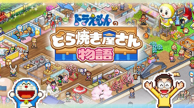 《哆啦A夢的銅鑼燒店物語》禁止通過遊戲影片獲利！