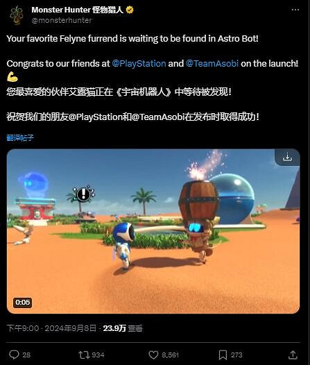 怪獵官方發文祝賀《宇宙機器人》 艾露貓彩蛋萌化了