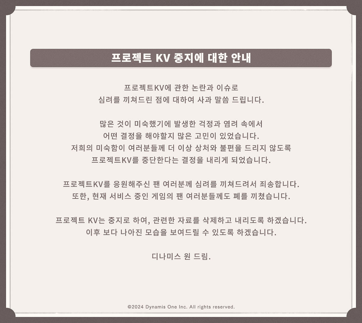 校園活劇新作《Project KV》宣布停止開發 素材全部刪除 校園活劇新作《Project KV》宣布停止開發 素材全部刪除