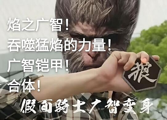 《黑神話悟空》廣智救我表情包分享 《黑神話悟空》廣智救我表情包分享