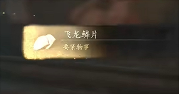 《黑神話悟空》四瀆龍神劇情解析 《黑神話悟空》四瀆龍神劇情解析