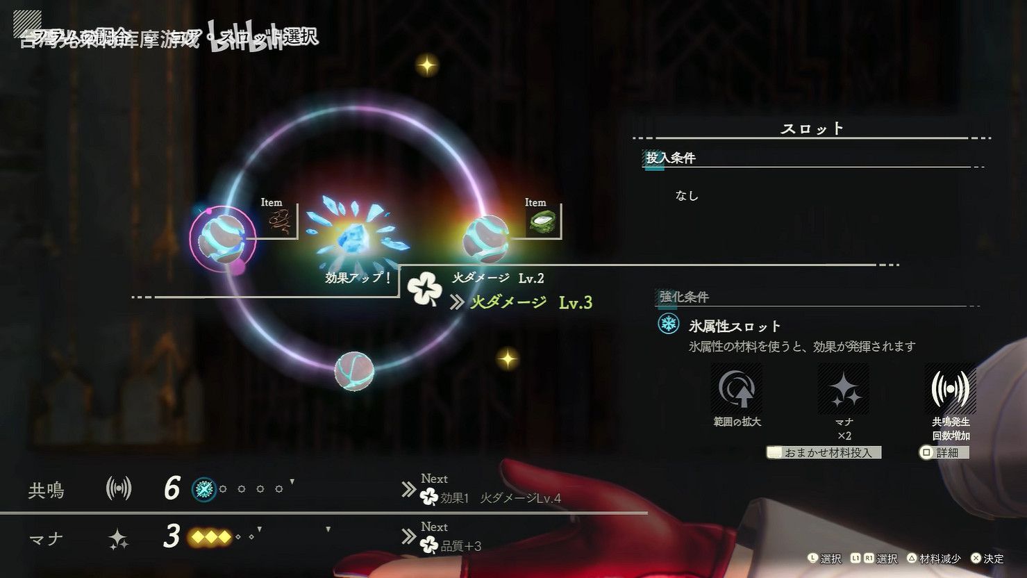 《優米雅的鍊金工房》全新“調和”系統展示公開! 《優米雅的鍊金工房》全新“調和”系統展示公開!