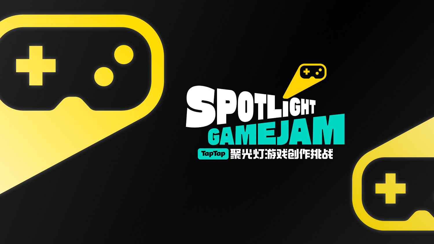 2024 TapTap 聚光燈遊戲創作挑戰開啟報名，參與創作瓜分百萬獎金！