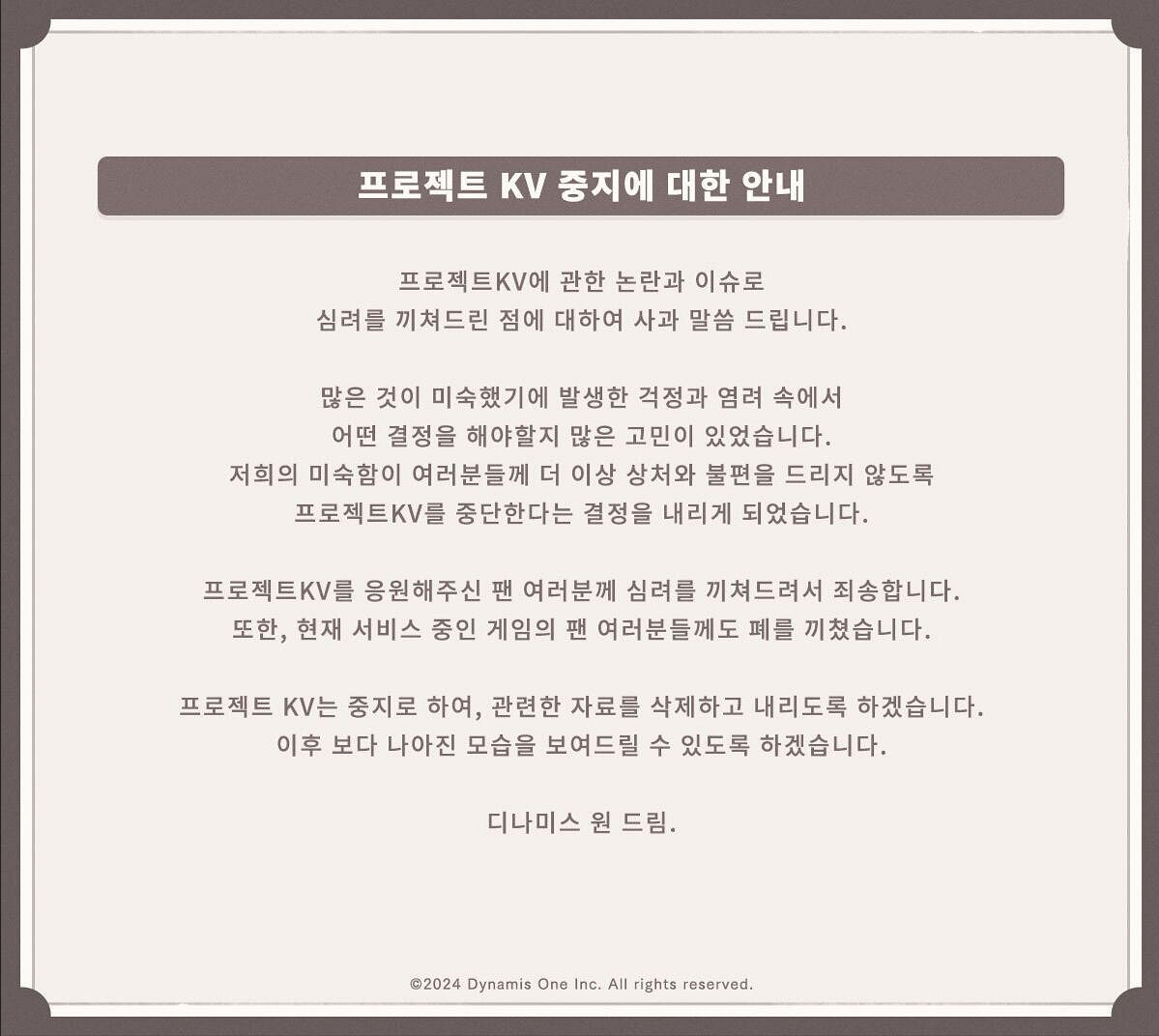 《蔚藍檔案》前開發團隊宣布終止《Project KV》開發 《蔚藍檔案》前開發團隊宣布終止《Project KV》開發