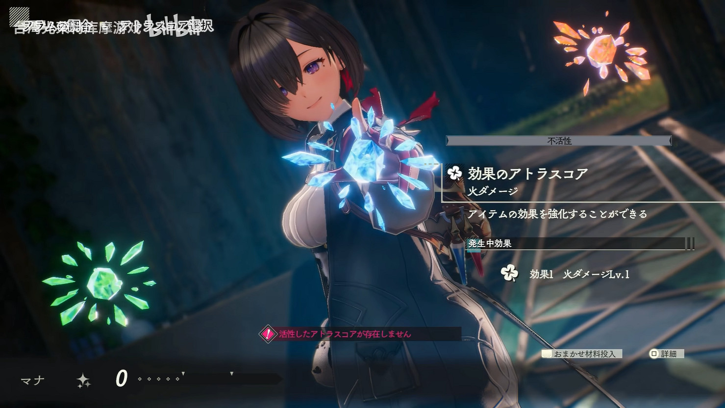 《優米雅的鍊金工房》全新“調和”系統展示公開! 《優米雅的鍊金工房》全新“調和”系統展示公開!