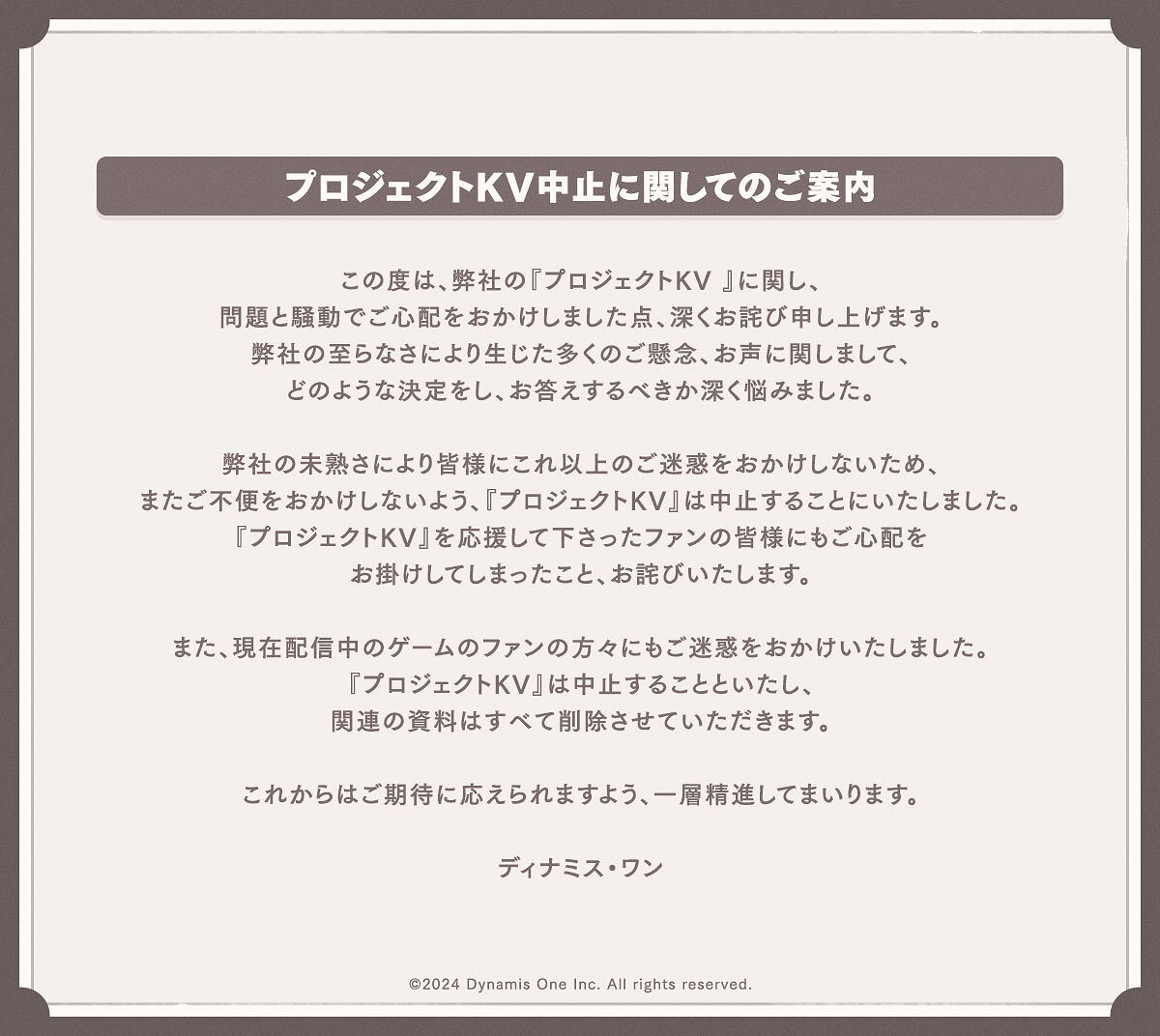 因與《蔚藍檔案》過於相似《Project KV》將中止製作 因與《蔚藍檔案》過於相似《Project KV》將中止製作