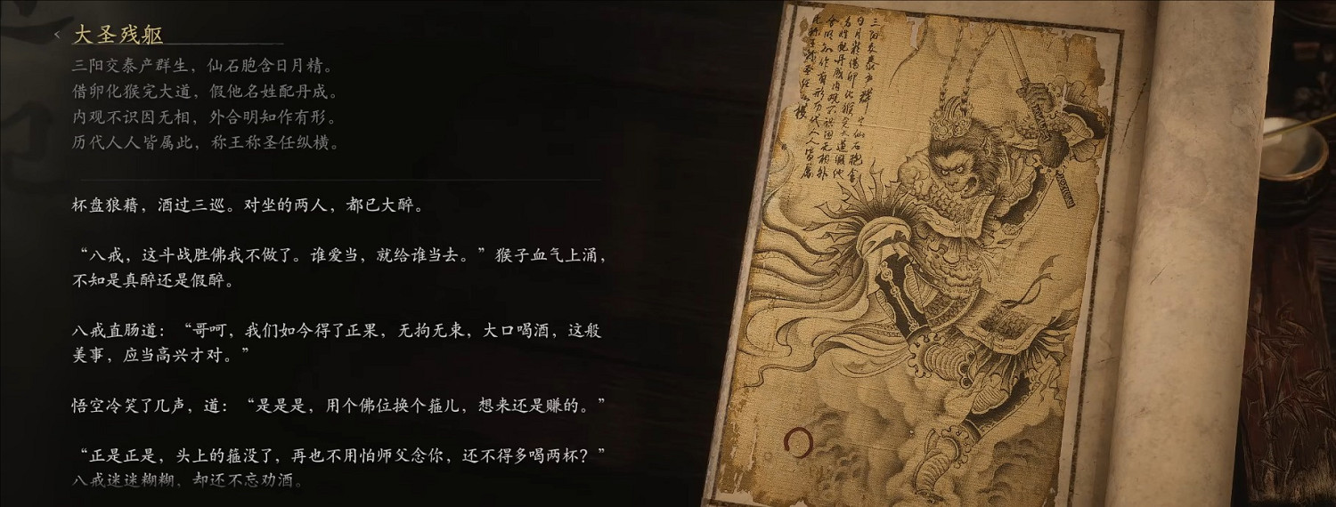 《黑神話:悟空》人物圖鑒最後兩個介紹 《黑神話:悟空》人物圖鑒最後兩個介紹