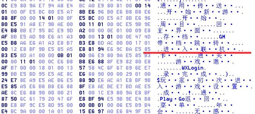 《黑神話悟空》解包內容一覽 《黑神話悟空》解包內容一覽