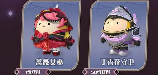 蛋仔派對S19哥特季盲盒皮膚匯總 蛋仔派對S19哥特季盲盒皮膚匯總