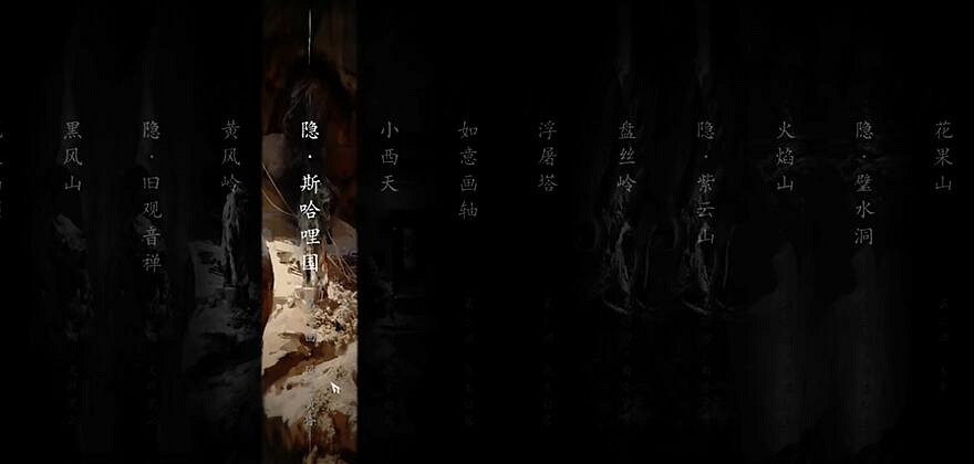 《黑神話悟空》解包內容一覽 《黑神話悟空》解包內容一覽