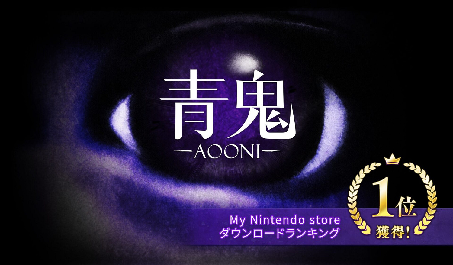 經典恐怖遊戲《青鬼》系列新作確認開發!2025年發售 經典恐怖遊戲《青鬼》系列新作確認開發!2025年發售