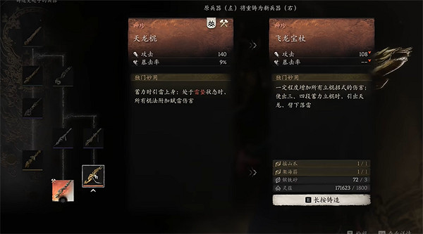 《黑神話悟空》四瀆龍神劇情解析 《黑神話悟空》四瀆龍神劇情解析