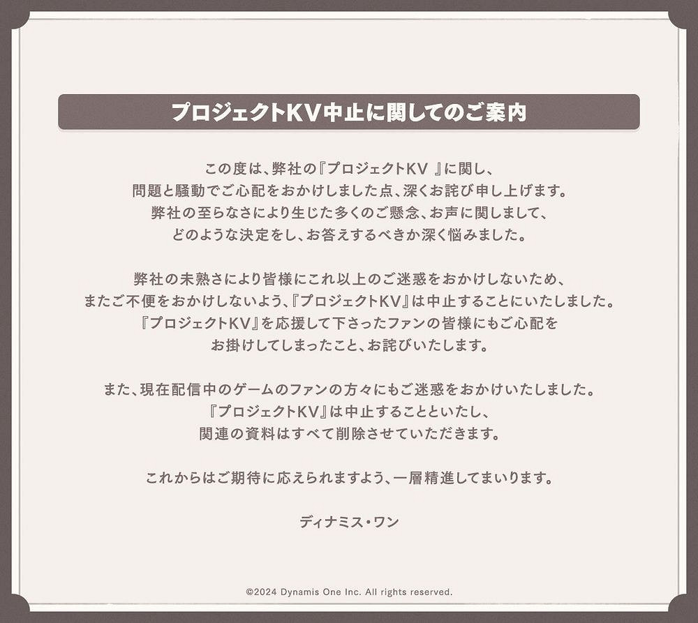 校園活劇新作《Project KV》宣布停止開發 素材全部刪除 校園活劇新作《Project KV》宣布停止開發 素材全部刪除