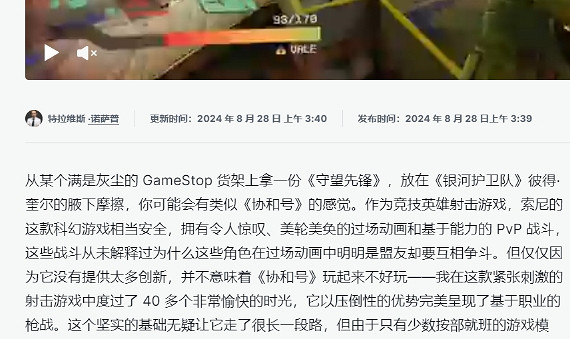 《星鳴特攻》兩周停服 根本原因是“輿論危機” 《星鳴特攻》兩周停服 根本原因是“輿論危機”