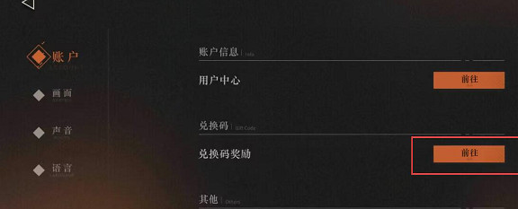 重返未來1999箱中巡遊兌換碼大全 重返未來1999箱中巡遊兌換碼大全