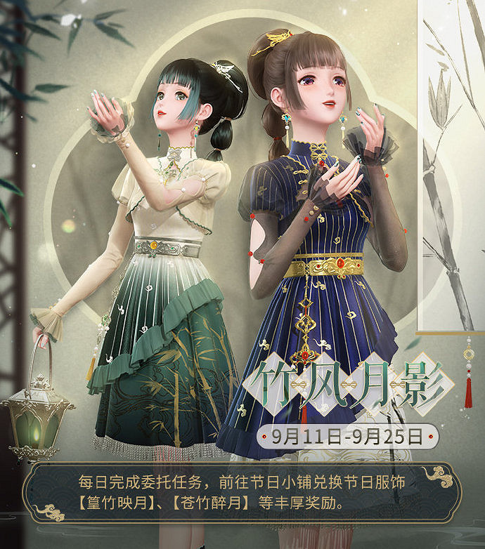 閃耀暖暖竹風月影活動玩法介紹 閃耀暖暖竹風月影活動玩法介紹