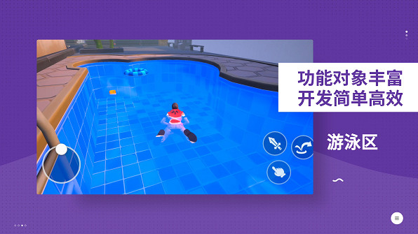 口袋方舟亮相虛幻引擎技術開放日 揭秘UGC創作新體驗