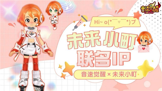 VALOFE,《Beat:音速覺醒》× 萬代南夢宮研究所未來小町夢幻連動,穿越時空的時尚盛宴即將開啟! VALOFE,《Beat:音速覺醒》× 萬代南夢宮研究所未來小町夢幻連動,穿越時空的時尚盛宴即將開啟!