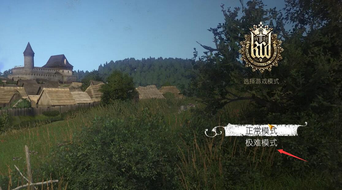 《天國拯救》硬核模式開啟方法