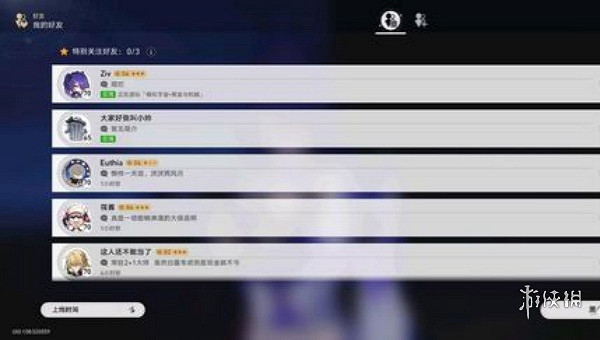 崩壞星穹鐵道名字後面黃色數字含義介紹