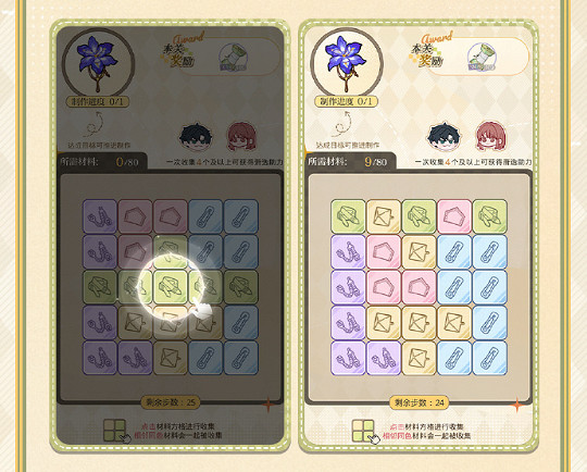 光與夜之戀綴色煥新掌控活動玩法介紹