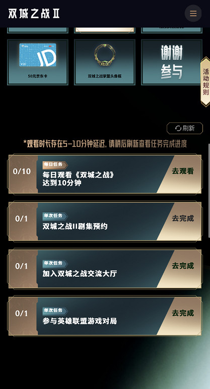 《英雄聯盟》奧術第二季各平台最新活動介紹 《英雄聯盟》奧術第二季各平台最新活動介紹