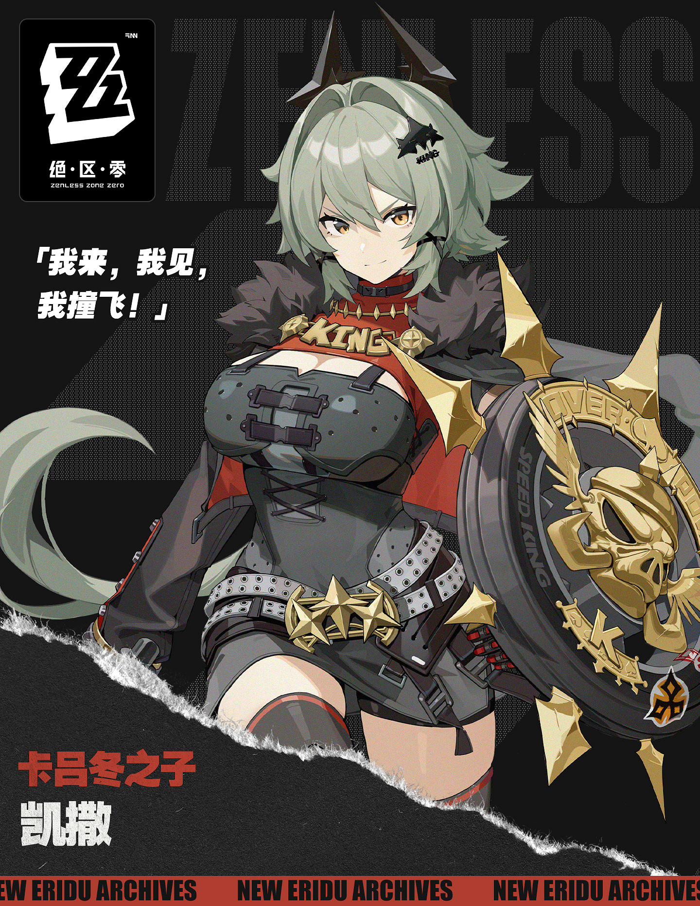 《絕區零》1.2版本“火獄騎行”前瞻特別節目定檔！