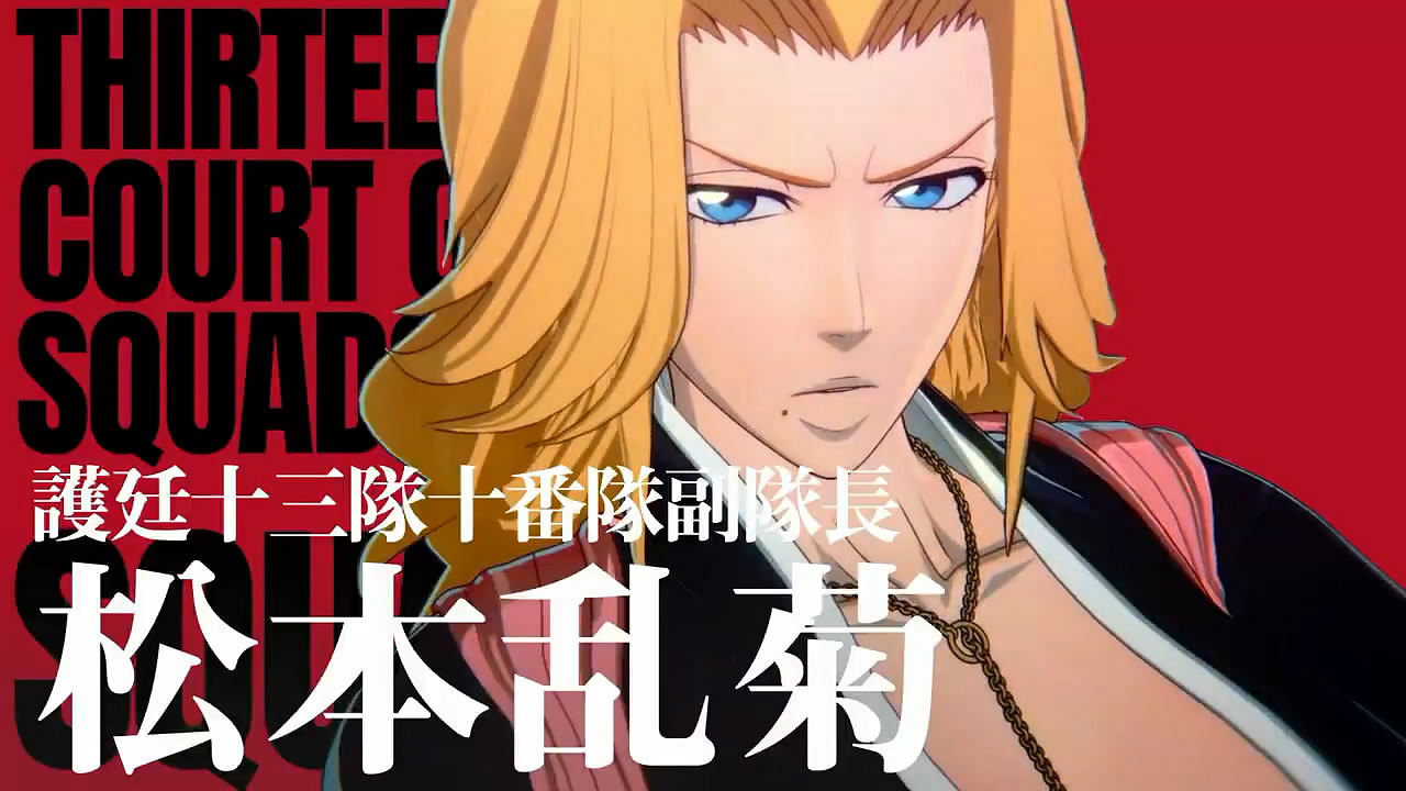 《死神:魂魄覺醒》“鬆本亂菊”角色宣傳片公布! 《死神:魂魄覺醒》“鬆本亂菊”角色宣傳片公布!