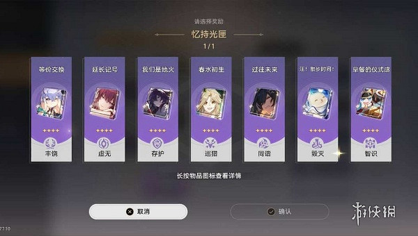 崩壞星穹鐵道回歸獎勵匯總 崩壞星穹鐵道回歸獎勵匯總