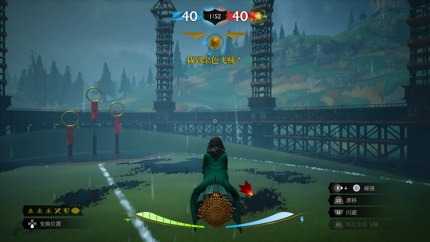 《霍格華茲的傳承》發售一年半後,大夥終於玩到了魁地奇 《霍格華茲的傳承》發售一年半後,大夥終於玩到了魁地奇