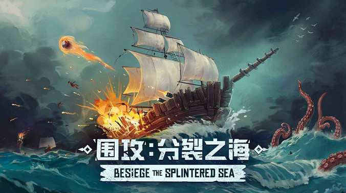 《圍攻》12月登陸主機平台 好評如潮沙盒建造 《圍攻》12月登陸主機平台 好評如潮沙盒建造