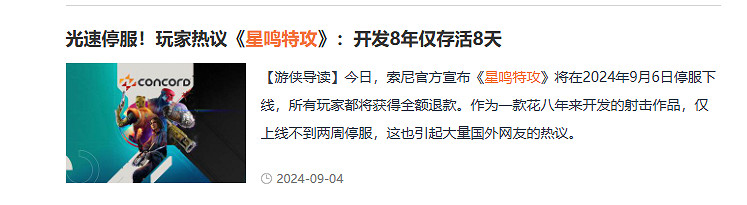 前有星鳴特攻後有fairgame 索尼真是蒸蒸日上啊 前有星鳴特攻後有fairgame 索尼真是蒸蒸日上啊