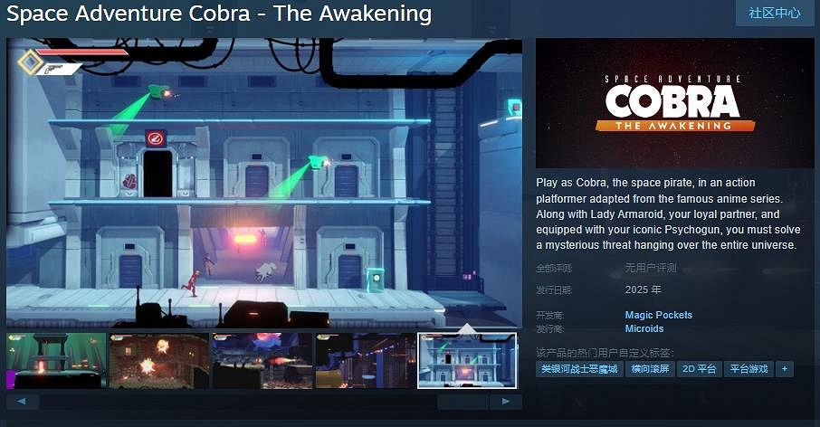 漫改遊戲《哥普拉:覺醒》Steam頁面上線 支援簡繁體中文 漫改遊戲《哥普拉:覺醒》Steam頁面上線 支援簡繁體中文