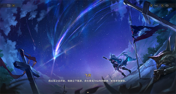 《崩壞:星穹鐵道》新主C飛霄有多強? 《崩壞:星穹鐵道》新主C飛霄有多強?