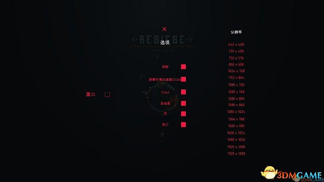 3DM軒轅漢化組製作《圍攻》中文漢化版發布