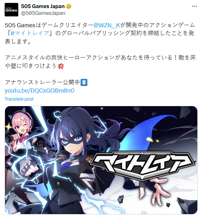 《蕾雅與她的異次元之旅》2025年發售！505Games發行