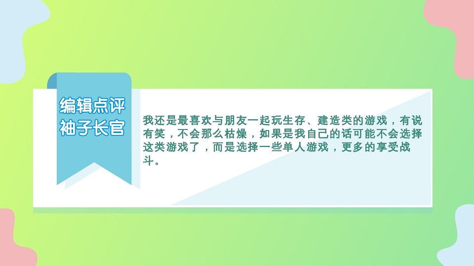 一起聊聊生存遊戲那點事：生存遊戲哪一點最吸引你？