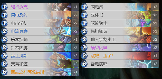 爐石戰記法強薩卡組推薦 爐石戰記法強薩卡組推薦