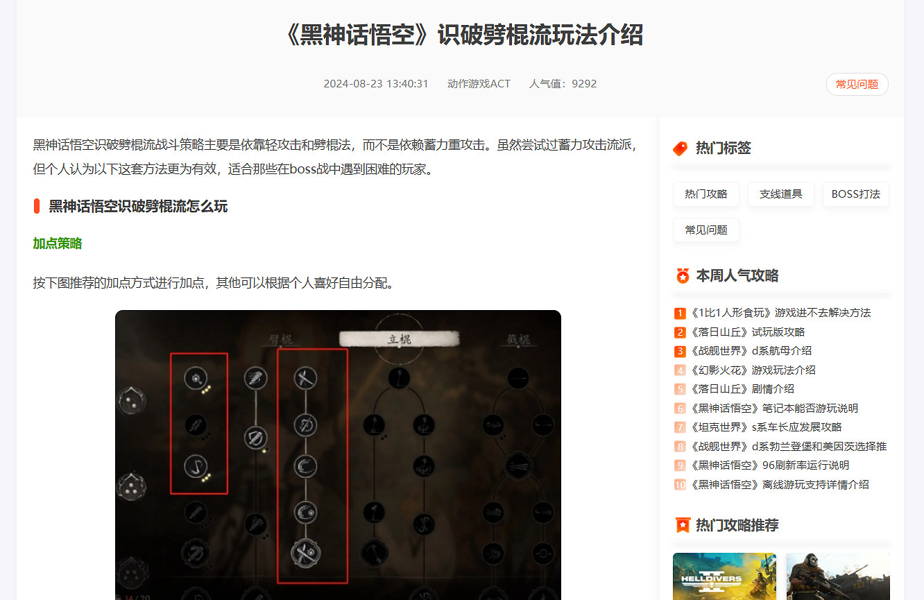 找不到路？被反複折磨？這份《黑神話》攻略來了!