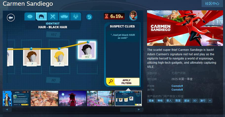 解謎冒險遊戲《俠盜卡門》Steam頁面開放 明年發售 解謎冒險遊戲《俠盜卡門》Steam頁面開放 明年發售