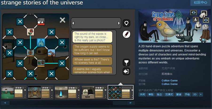 2D解謎冒險遊戲《宇宙怪談》Steam頁面上線 發行日期待定 2D解謎冒險遊戲《宇宙怪談》Steam頁面上線 發行日期待定