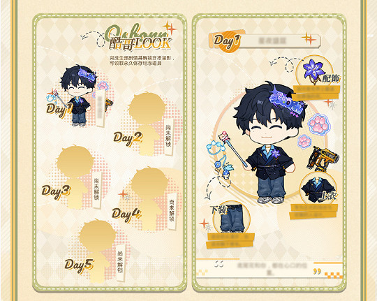 光與夜之戀綴色煥新掌控活動玩法介紹