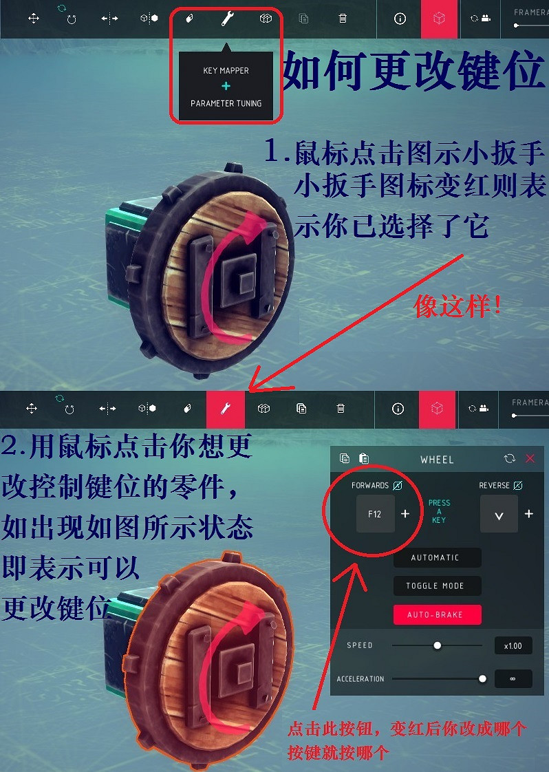 《圍攻(Besiege)》零件控制鍵位更改方法 《圍攻(Besiege)》零件控制鍵位更改方法