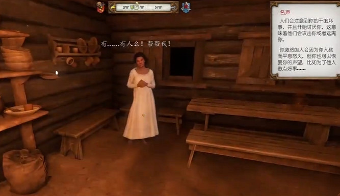 《天國拯救》睡覺時弄暈發現解決方法